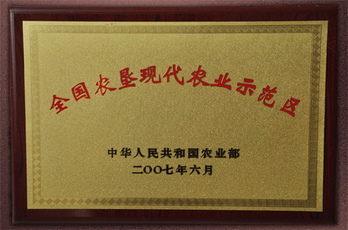 全国农垦现代农业示范区